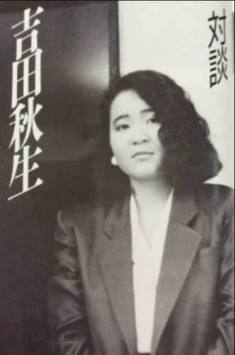 Photo of Akimi Yoshida