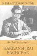 Photo of Harbans Rai Bachchan