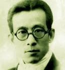 Photo of Lin, Yutang
