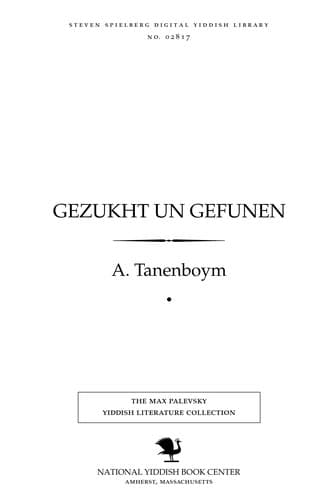 Gezukhṭ un gefunen