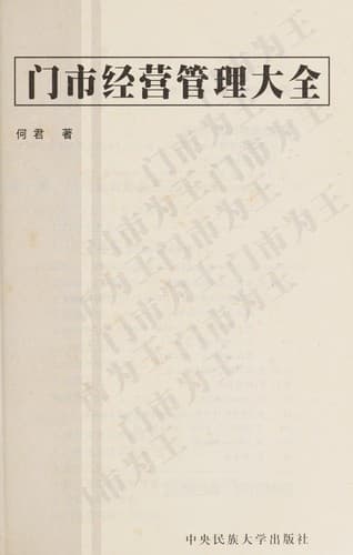 Book cover image