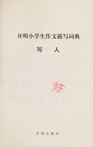 Book cover image