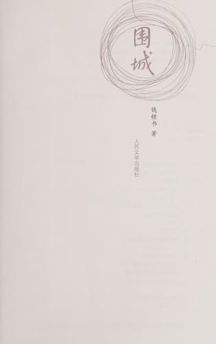 Cover image for Wei cheng