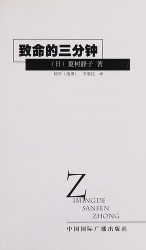Book cover image