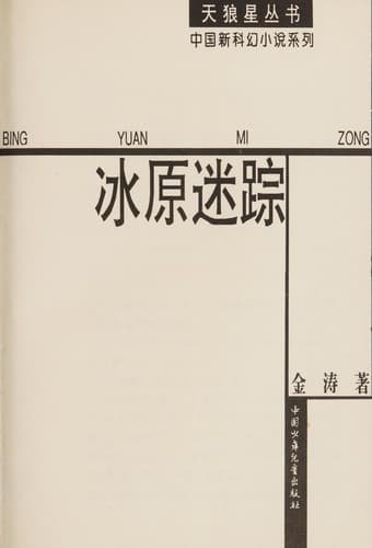 Book cover image