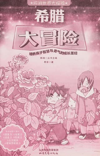 Book cover image