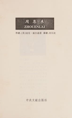 Zhou Enlai
