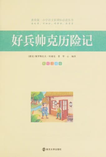 Book cover image
