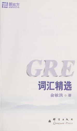 Cover image for GRE ci hui jing xuan