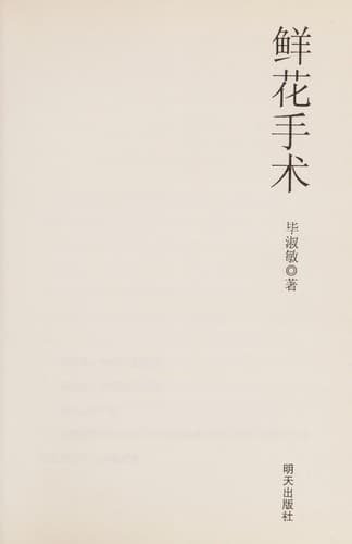 Book cover image
