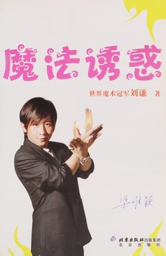 Cover image for Mo fa you huo