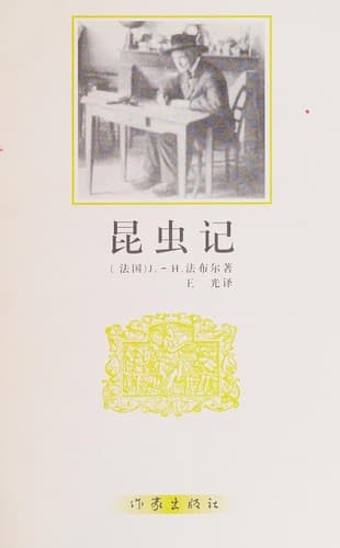 Cover image for Kun chong ji