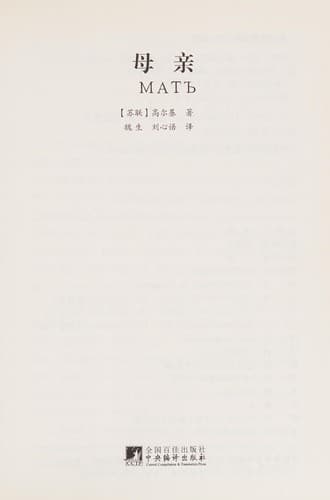 Book cover image