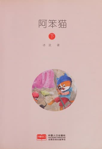 Cover image for A ben mao