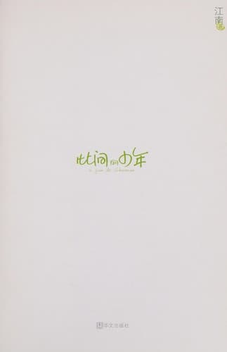 Book cover image