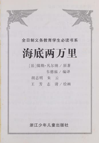 Cover image for Hai di liang wan li
