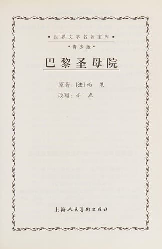 Cover image for Ba li sheng mu yuan