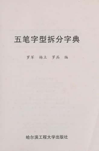 Book cover image