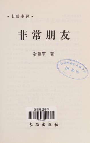 Book cover image