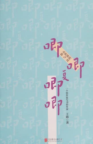 Book cover image