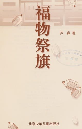 Book cover image