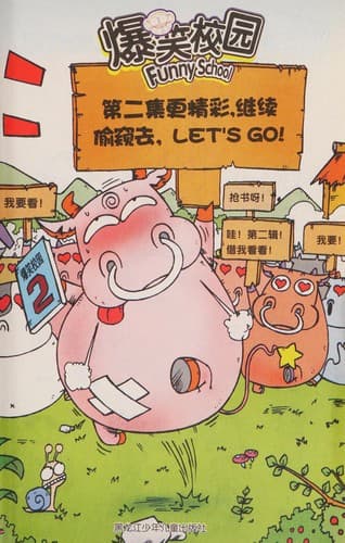 Cover image for Bao xiao xiao yuan