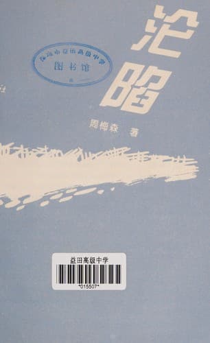 Book cover image