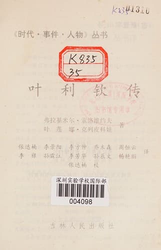 Book cover image