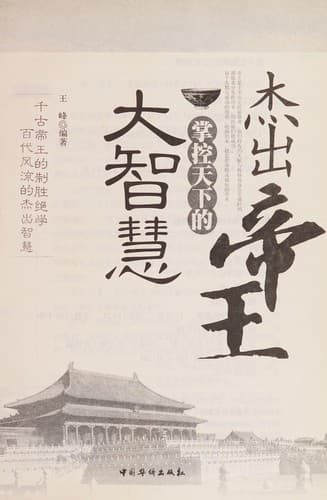 Book cover image
