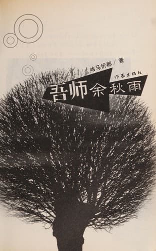 Book cover image