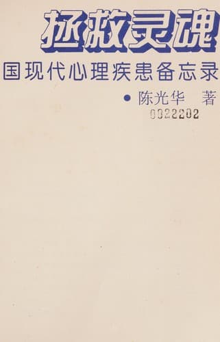 Cheng jiu ling hun