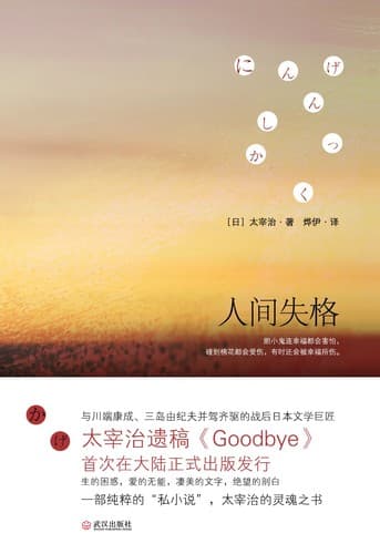 Cover image for Ren jian shi ge