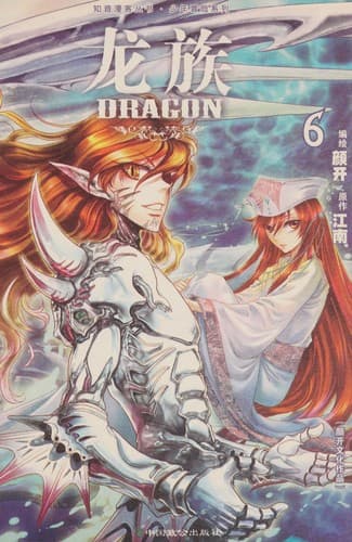 Cover image for Long zu
