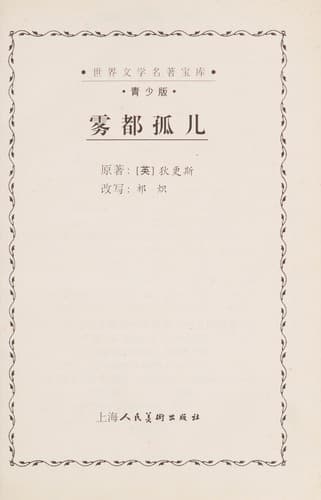 Cover image for Wu du gu er