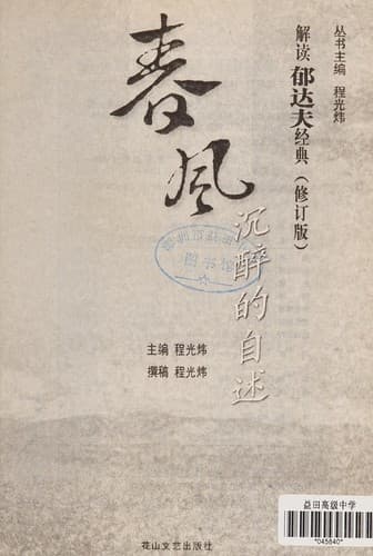 Book cover image