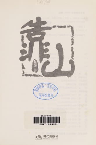 Book cover image