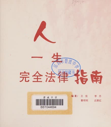 Book cover image