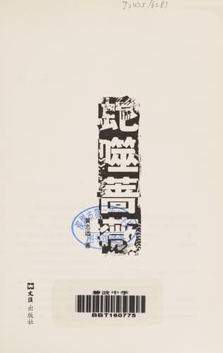 Book cover image