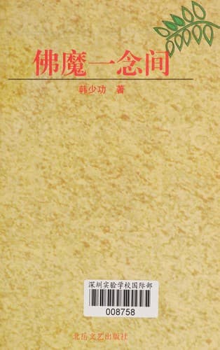 Book cover image