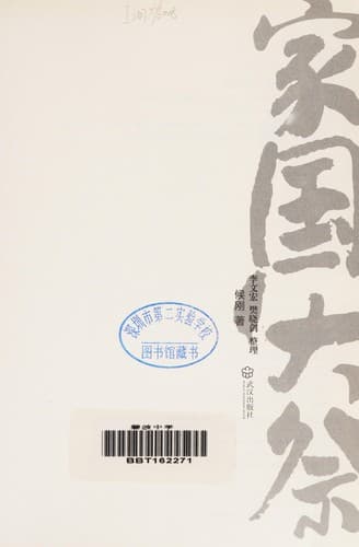 Book cover image