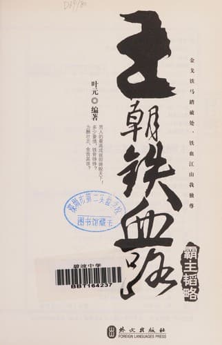 Book cover image