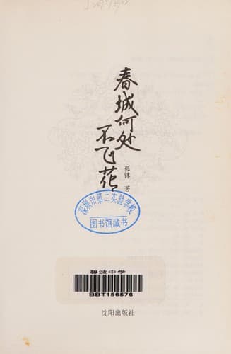 Book cover image