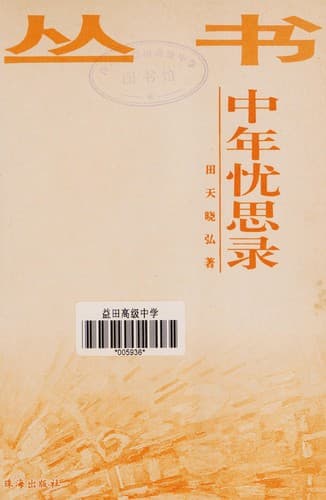 Book cover image