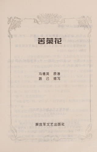 Book cover image