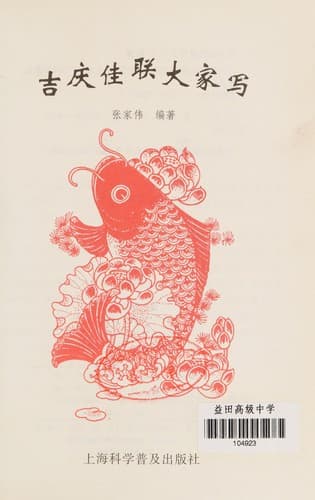 Book cover image