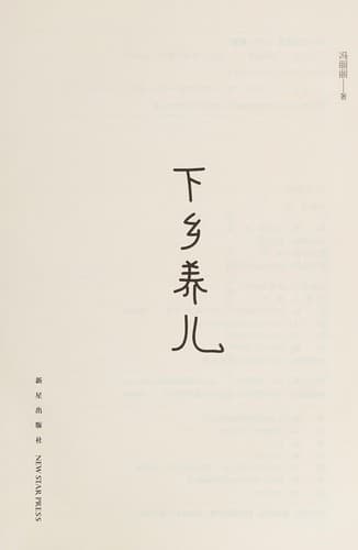 Book cover image