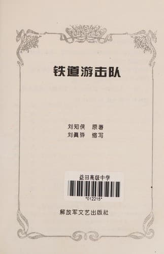 Book cover image