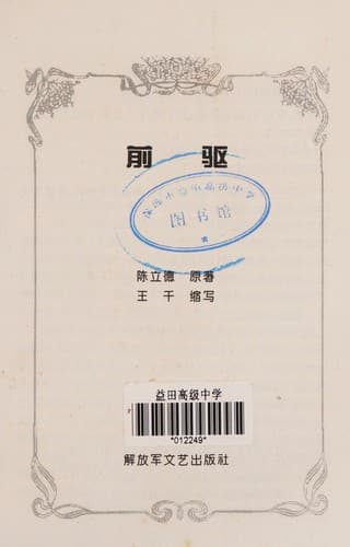 Book cover image