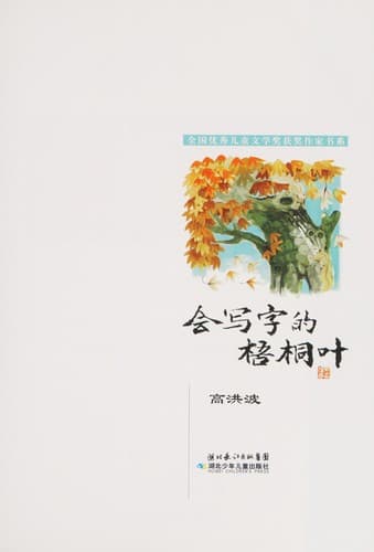 Book cover image