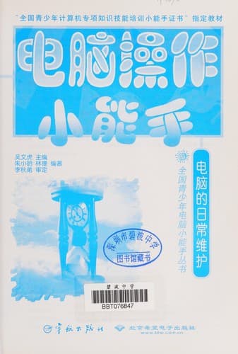 Book cover image